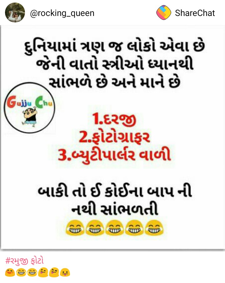 funny-jokes-in-gujarati-27.jpg