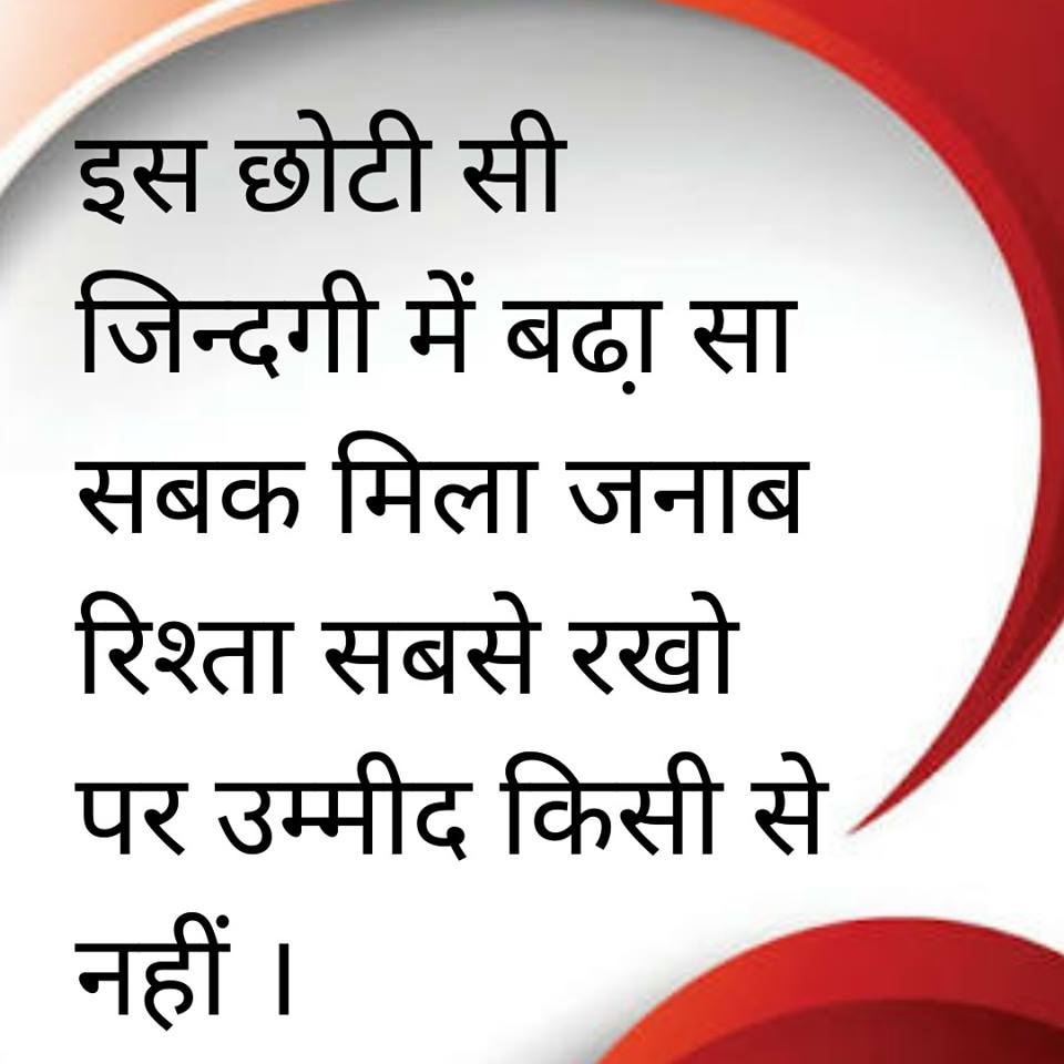 Motivational-Quotes-in-Hindi-15.jpg