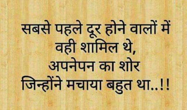 Motivational-Quotes-in-Hindi-24.jpg