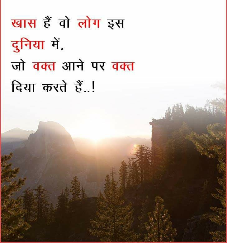 Motivational-Quotes-in-Hindi-29.jpg