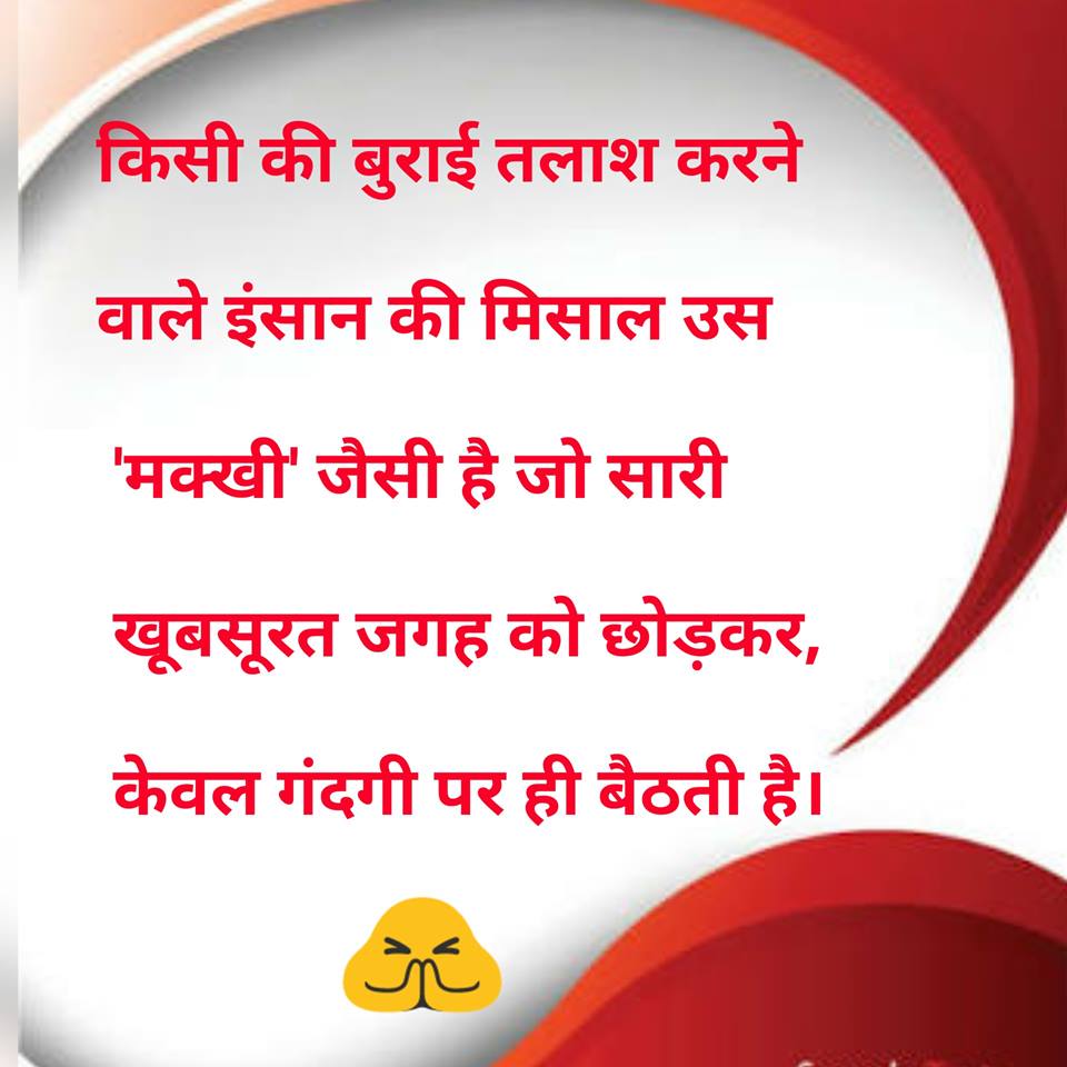 Motivational-Quotes-in-Hindi-8.jpg