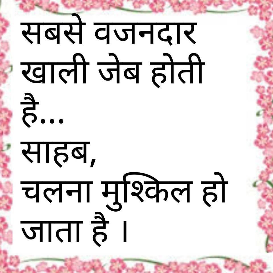 Motivational-Quotes-in-Hindi-9.jpg