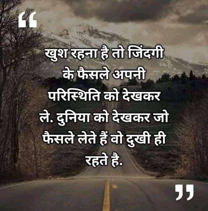 best-motivational-quotes-in-hindi-24.png