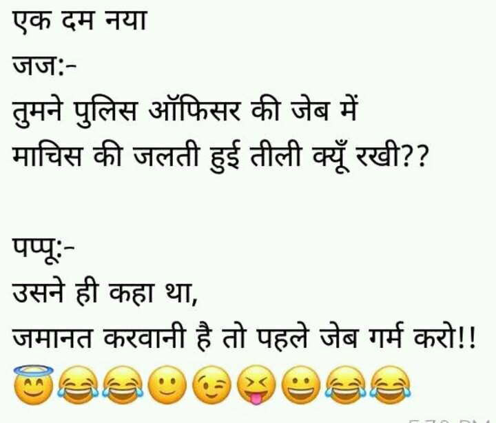 funny jokes hindi for whatsapp 1