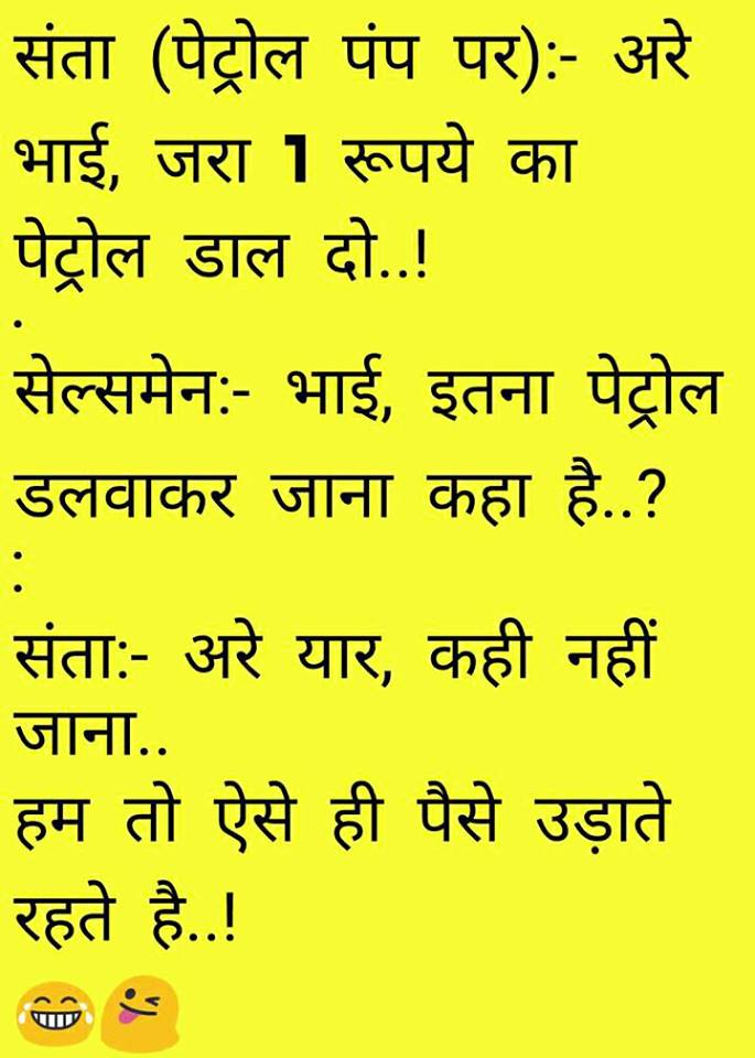 funny jokes hindi for whatsapp 11