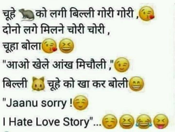 funny jokes hindi for whatsapp 17