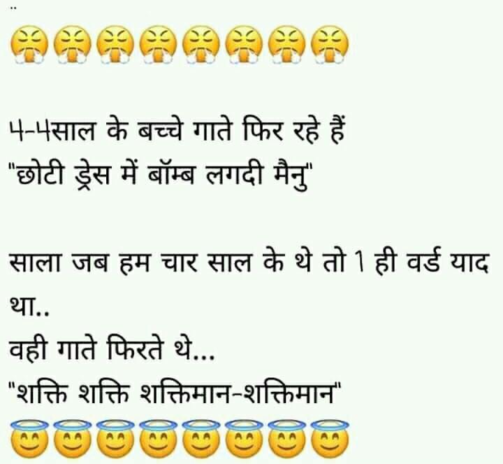 funny jokes hindi for whatsapp 22