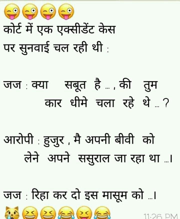 funny jokes hindi for whatsapp 25