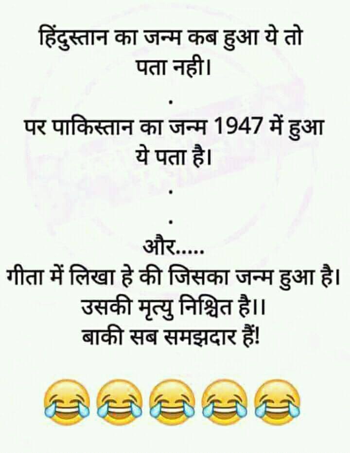 funny jokes hindi for whatsapp 29