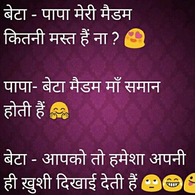 funny jokes hindi for whatsapp 6
