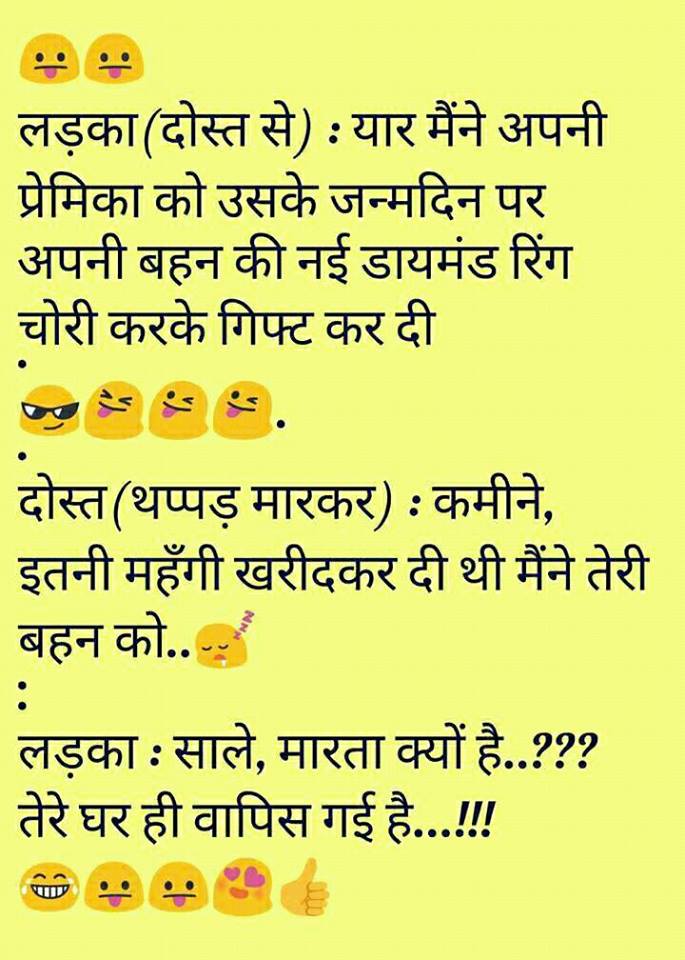 funny jokes hindi for whatsapp 7