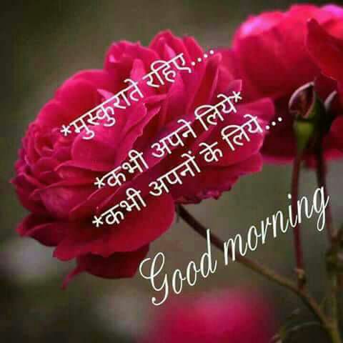 good morning wishes hindi 12