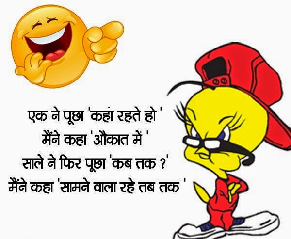 hindi funny jokes 47