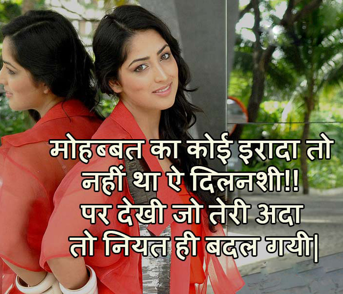 love-shayari-for-girlfriend-in-hindi.jpg