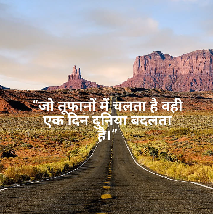motivational-thoughts-in-hindi-10.jpg