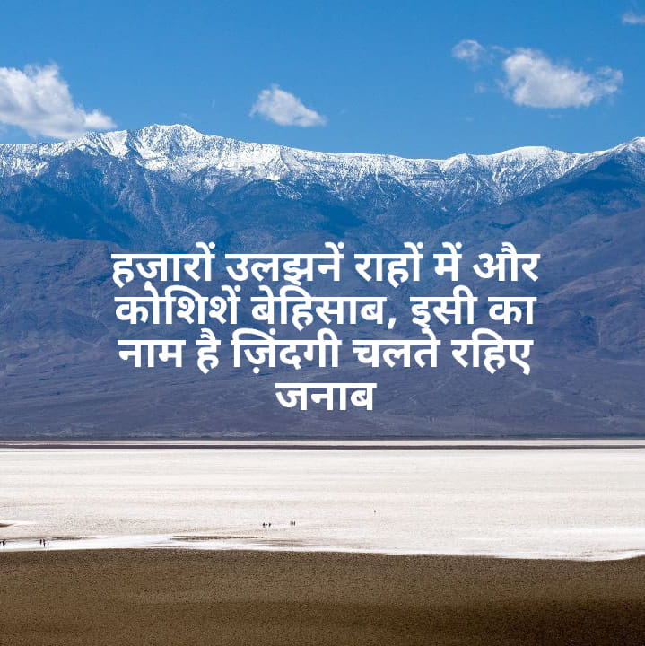 motivational-thoughts-in-hindi-12.jpg