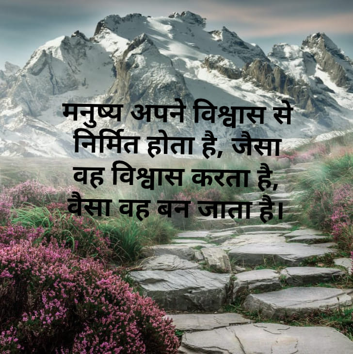 motivational-thoughts-in-hindi-13.jpg