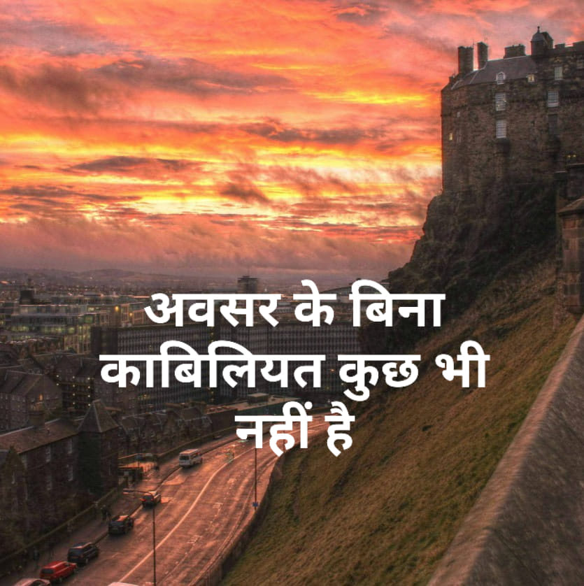 motivational-thoughts-in-hindi-18.jpg