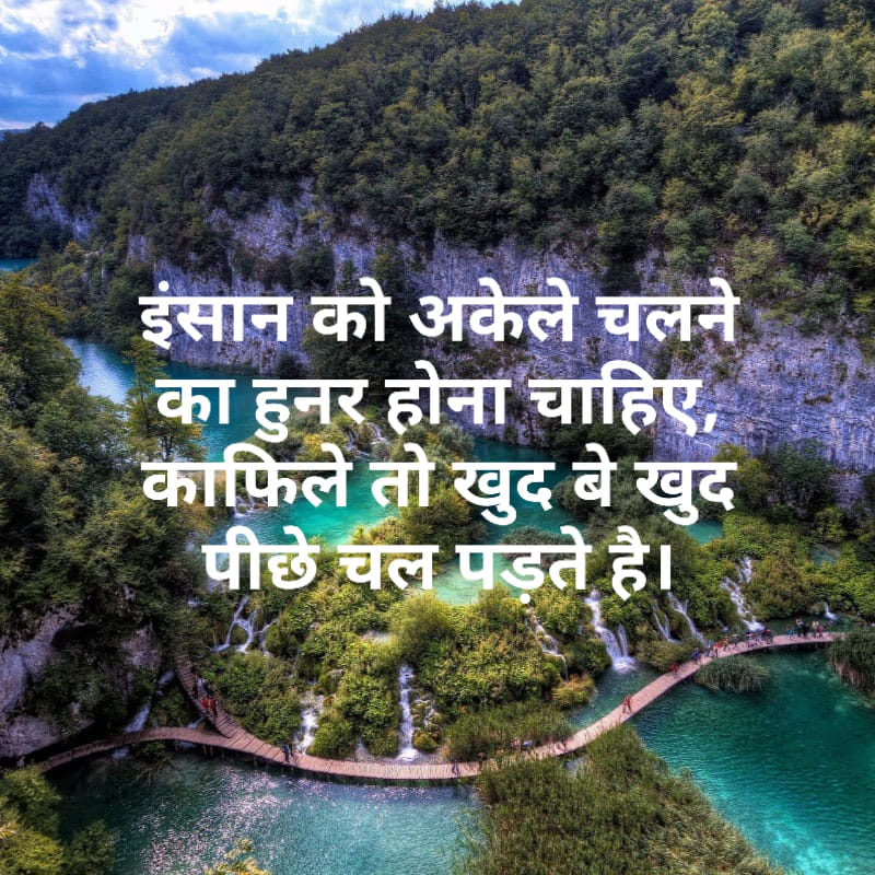 motivational-thoughts-in-hindi-19.jpg