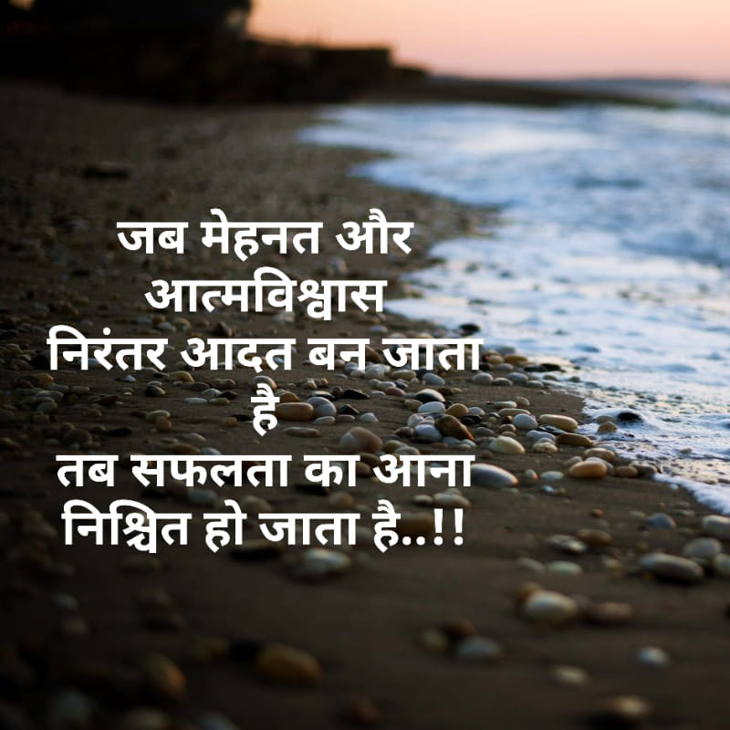 motivational-thoughts-in-hindi-21.jpg