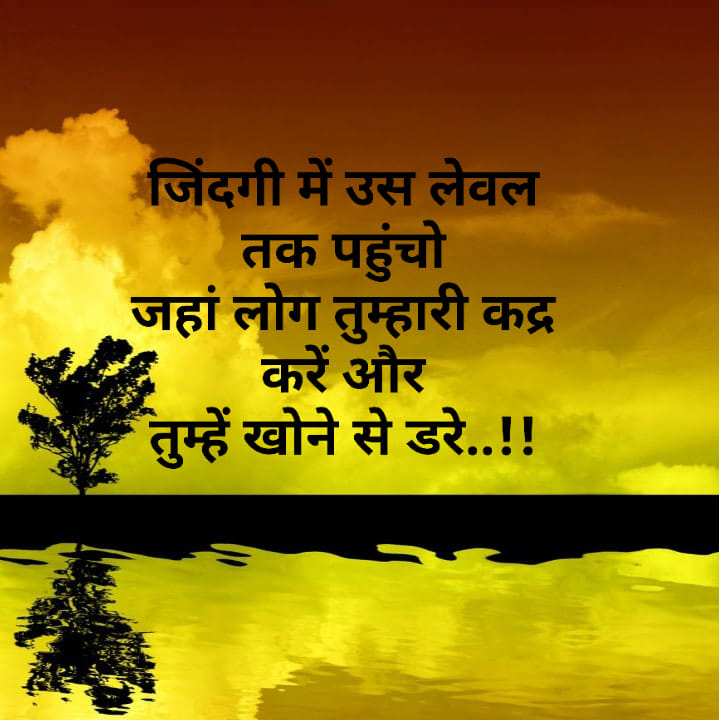 motivational-thoughts-in-hindi-23.jpg