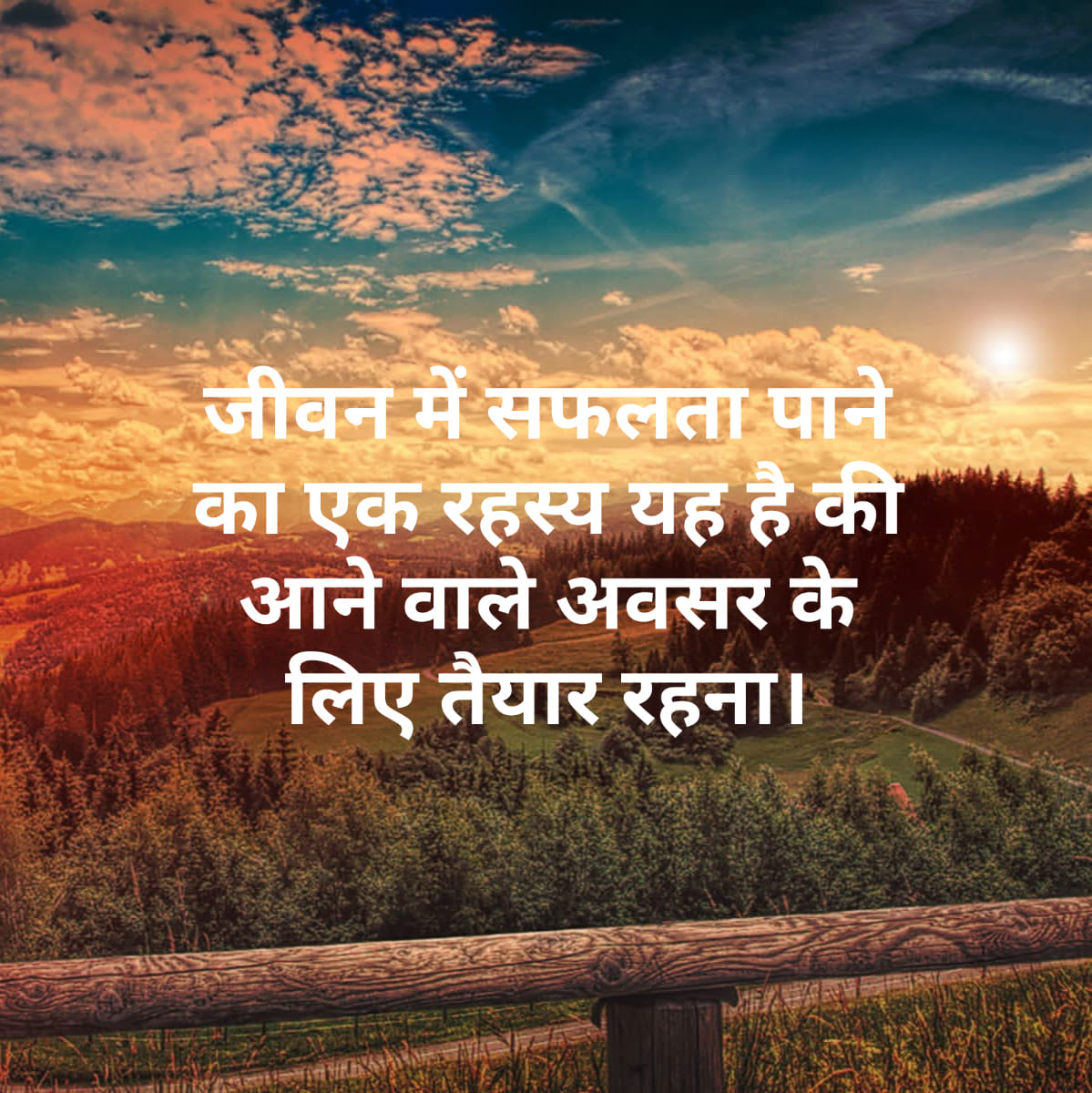 motivational-thoughts-in-hindi-24.jpg
