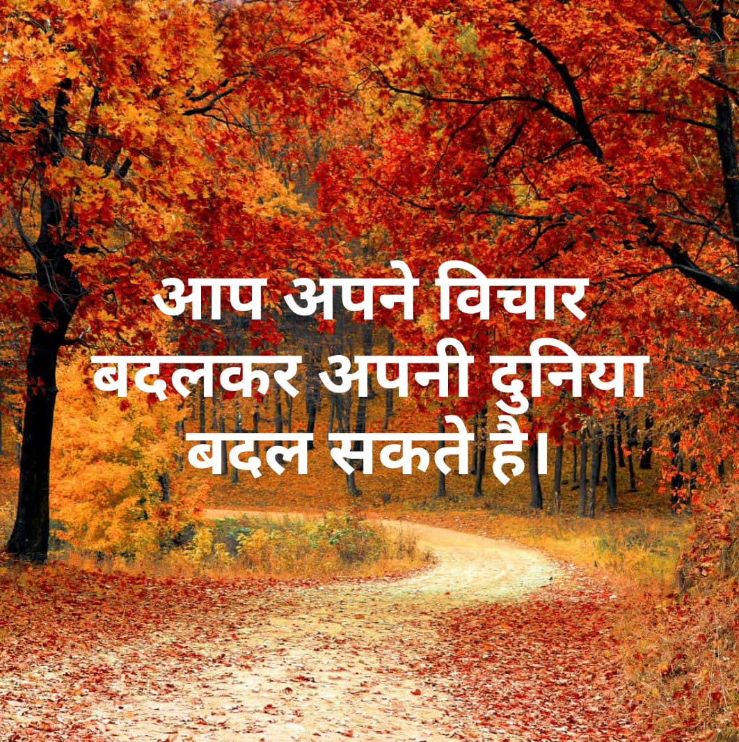 motivational-thoughts-in-hindi-26.jpg
