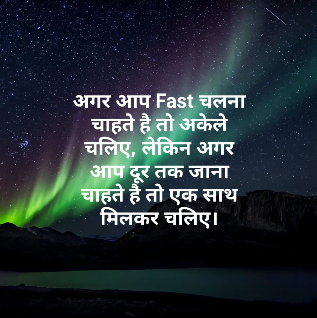 motivational-thoughts-in-hindi-27.jpg