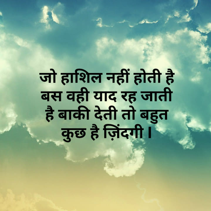 motivational-thoughts-in-hindi-5.jpg