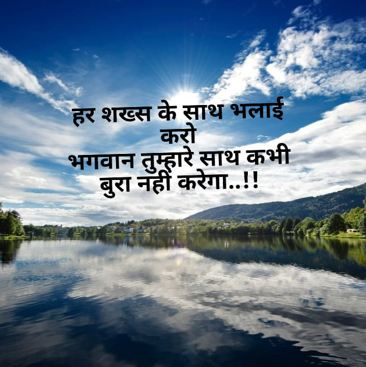motivational-thoughts-in-hindi-7.jpg