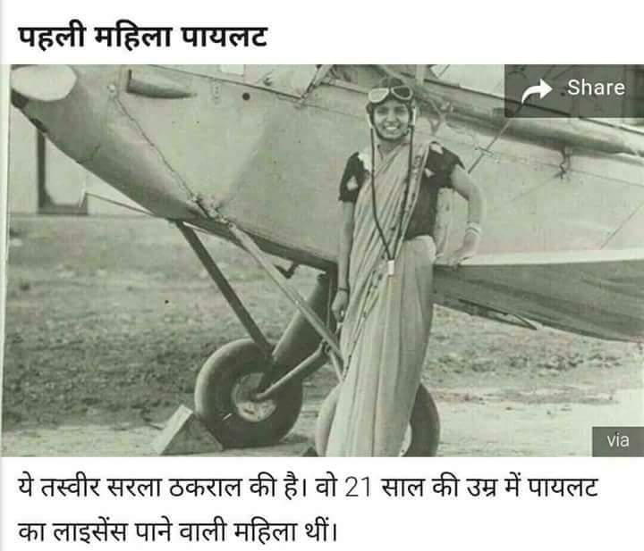 first-girl-pilot.jpg