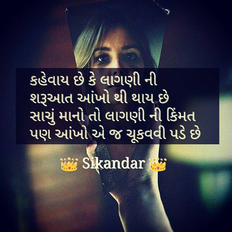 Best-Gujarati-Love-Shayari-for-Lover-10.jpg