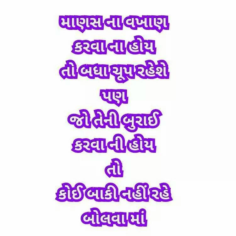 Best-Gujarati-Love-Shayari-for-Lover-12.jpg