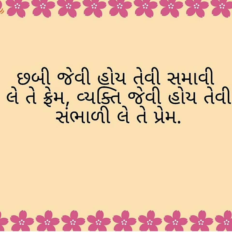 Best-Gujarati-Love-Shayari-for-Lover-14.jpg