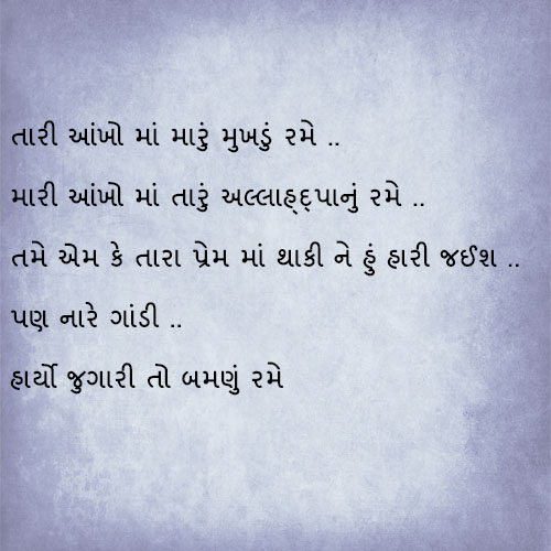 Best-Gujarati-Love-Shayari-for-Lover-15.jpg