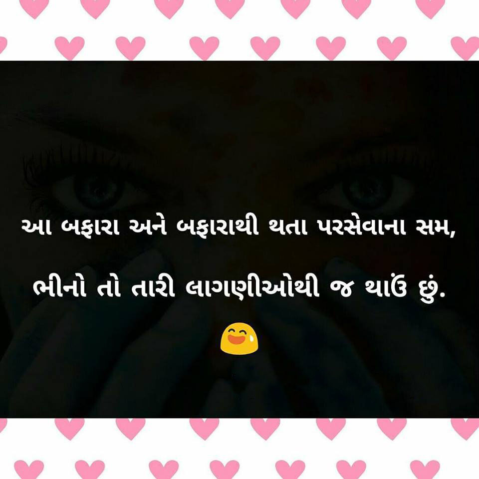 Best-Gujarati-Love-Shayari-for-Lover-16.jpg