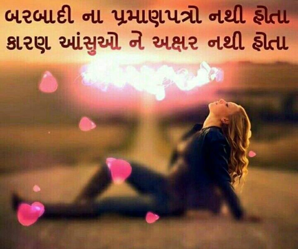 Best-Gujarati-Love-Shayari-for-Lover-17.jpg