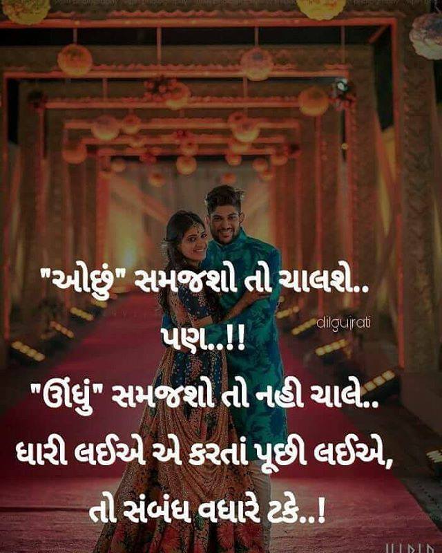 Best-Gujarati-Love-Shayari-for-Lover-20.jpg