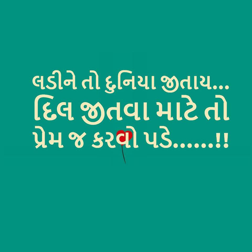 Best-Gujarati-Love-Shayari-for-Lover-21.jpg