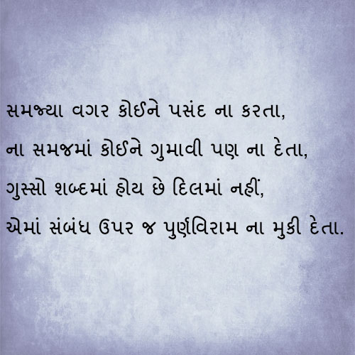 Best-Gujarati-Love-Shayari-for-Lover-23.jpg