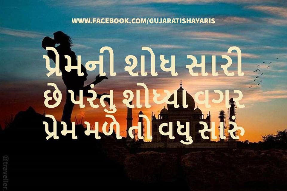 Best-Gujarati-Love-Shayari-for-Lover-26.jpg