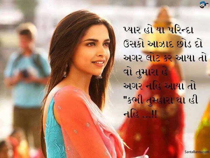 Best-Gujarati-Love-Shayari-for-Lover-3.jpg