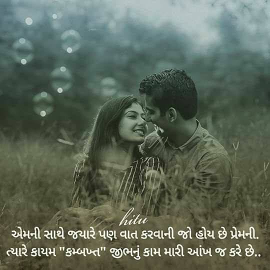 Best-Gujarati-Love-Shayari-for-Lover-8.jpg