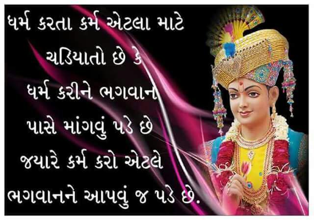 Best-Gujarati-Suvichar-images-in-2020-27.jpg