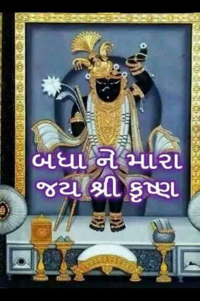 Good-Morning-picture-Gujarati-15.jpg