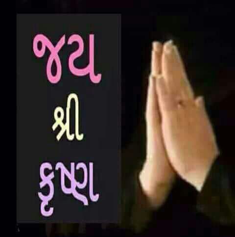 Good-Morning-picture-Gujarati-6.jpg