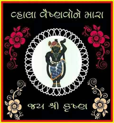 Gujarati-Good-Morning-image-26.jpg
