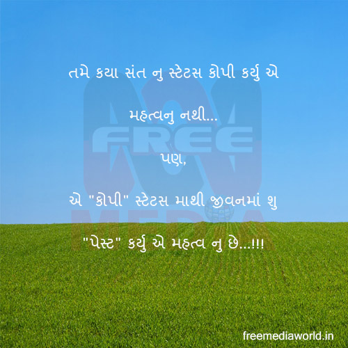 Gujarati-Love-Shayari-WhatsApp-Status-1.jpg