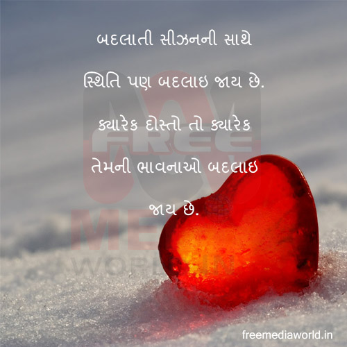 Gujarati-Love-Shayari-WhatsApp-Status-10.jpg