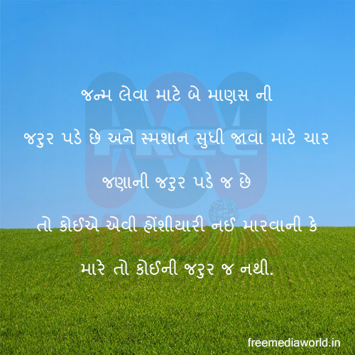 Gujarati-Love-Shayari-WhatsApp-Status-11.jpg